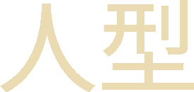 hitogata